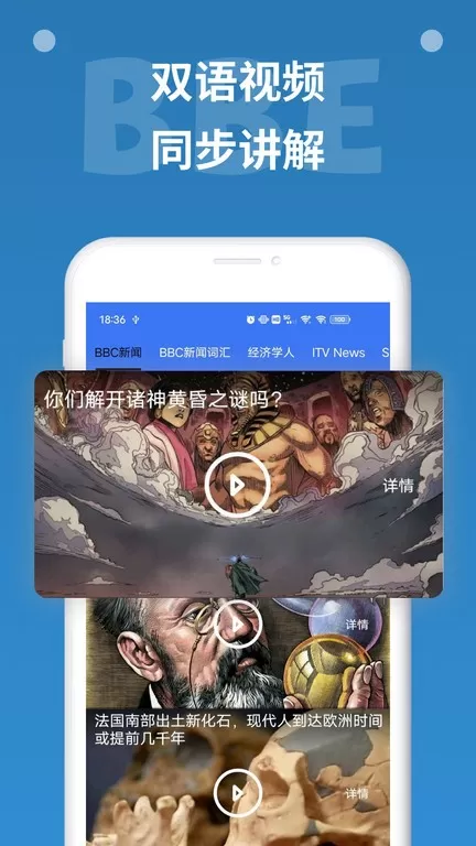 BBE英语最新版图2