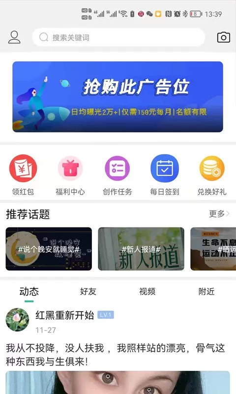 蒙城帮安卓最新版图1