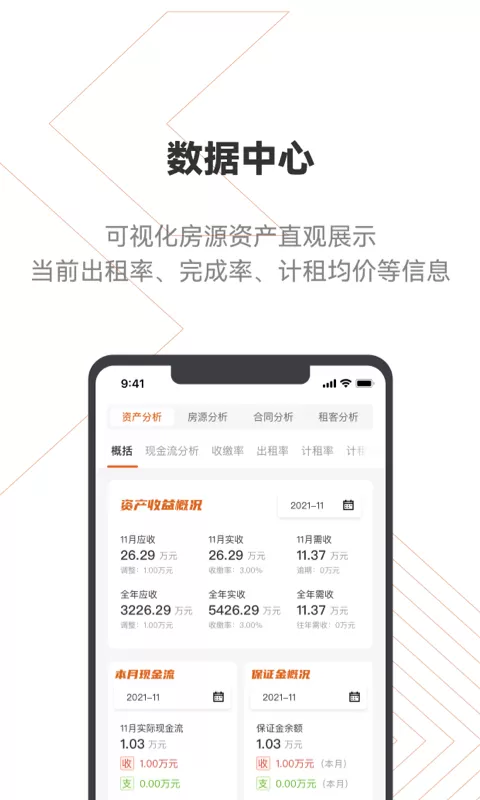 登科云下载手机版图3