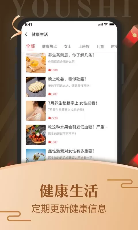 艾艾贴商城下载手机版图0