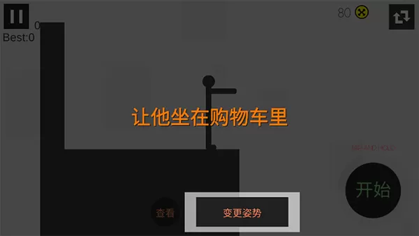 粉身碎骨火柴人游官网手机版图0