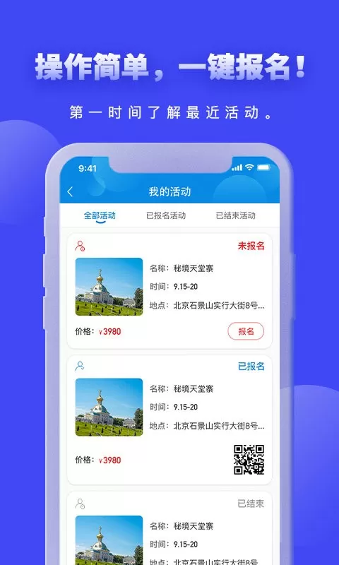 爱玩旅行网官网版下载图0