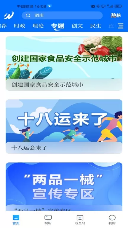 渭水之南官网版最新图2