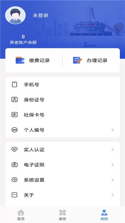 广西人社下载官网版图2