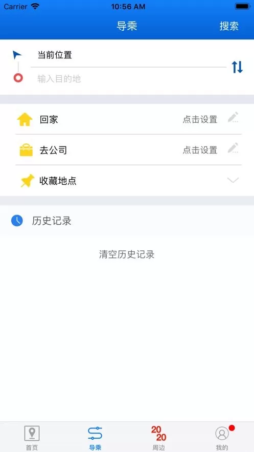 西海岸公交e行下载正版图2