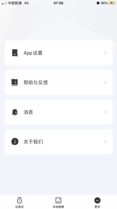 飞畅互联官网版下载图1