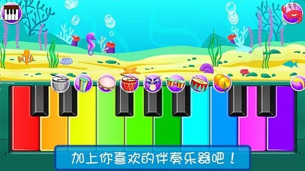 宝宝模拟弹钢琴安卓版app图2