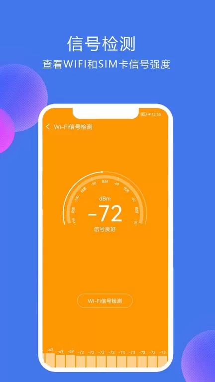 网络测速精灵下载官方版图0