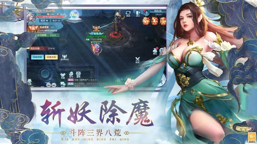 刀剑神魔录免费下载图2