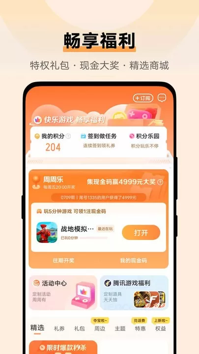 vivo中心2024官方版图1