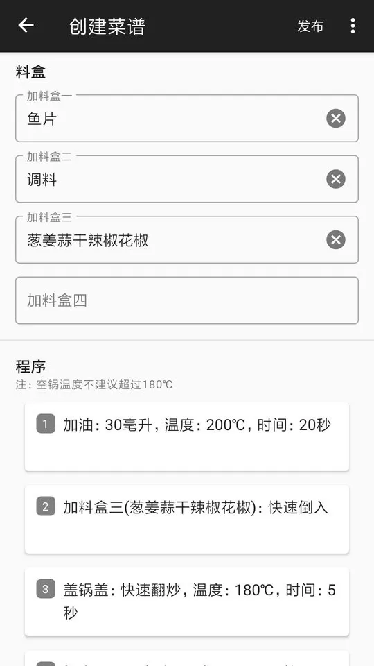 西顿厨房官网版手机版图1