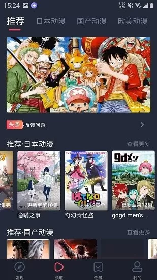 heibai弹幕app安卓版图2