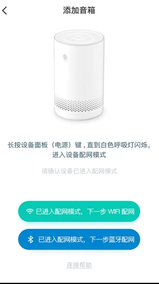 和苗音箱下载官网版图1