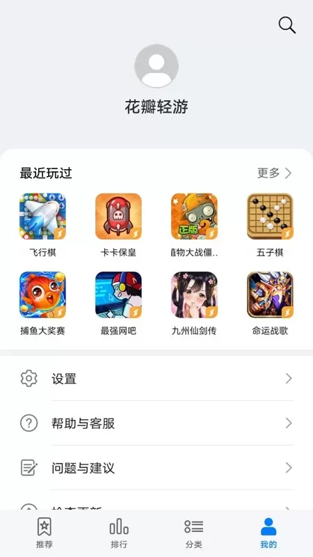 花瓣轻游官方下载图3