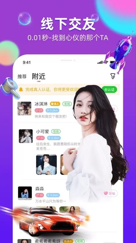 逗乐下载免费版图1