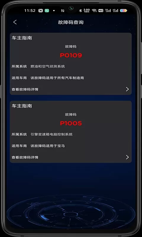AI车检安卓下载图1