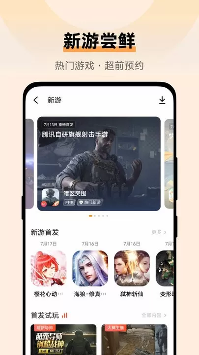 vivo中心2024官方版图2