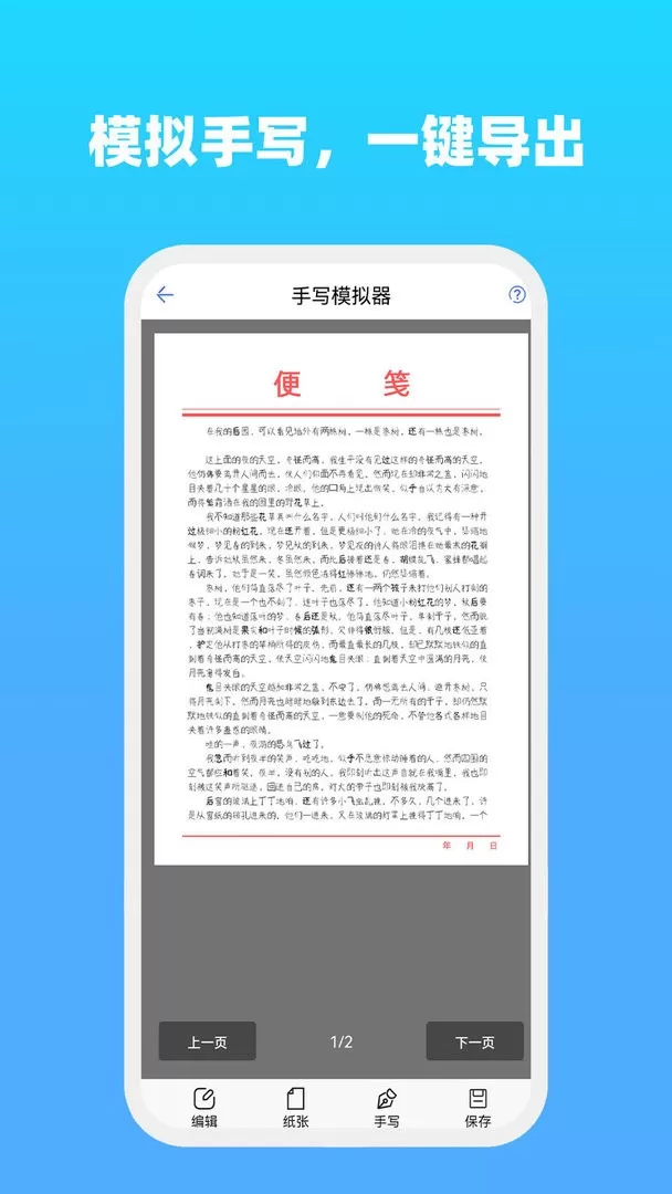 全能文字多多下载官方正版图2