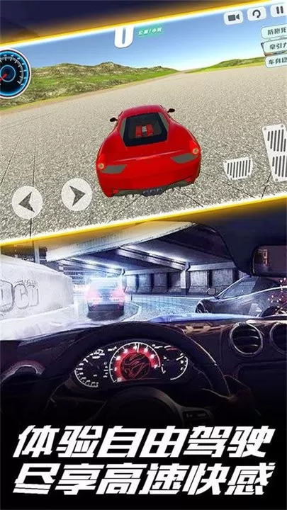 驾驶模拟考试游戏新版本图1