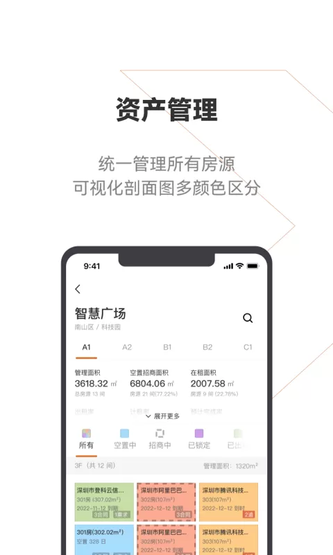 登科云下载手机版图0