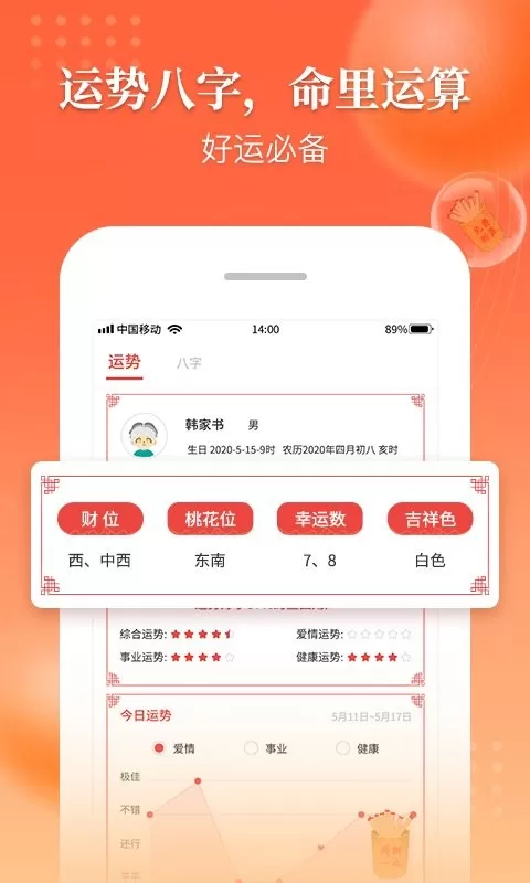 万年历吉厉安卓版最新版图1