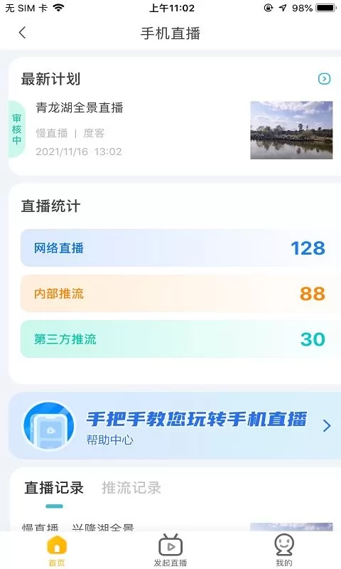 度客软件下载图1