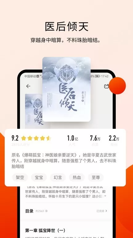 阅瓣小说下载免费版图2