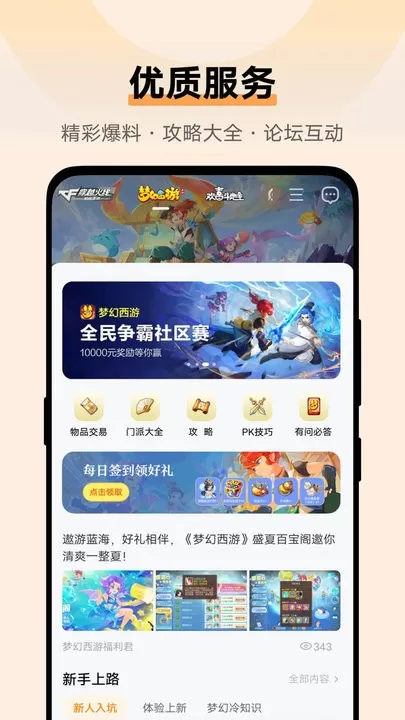 vivo中心2024官方版图0