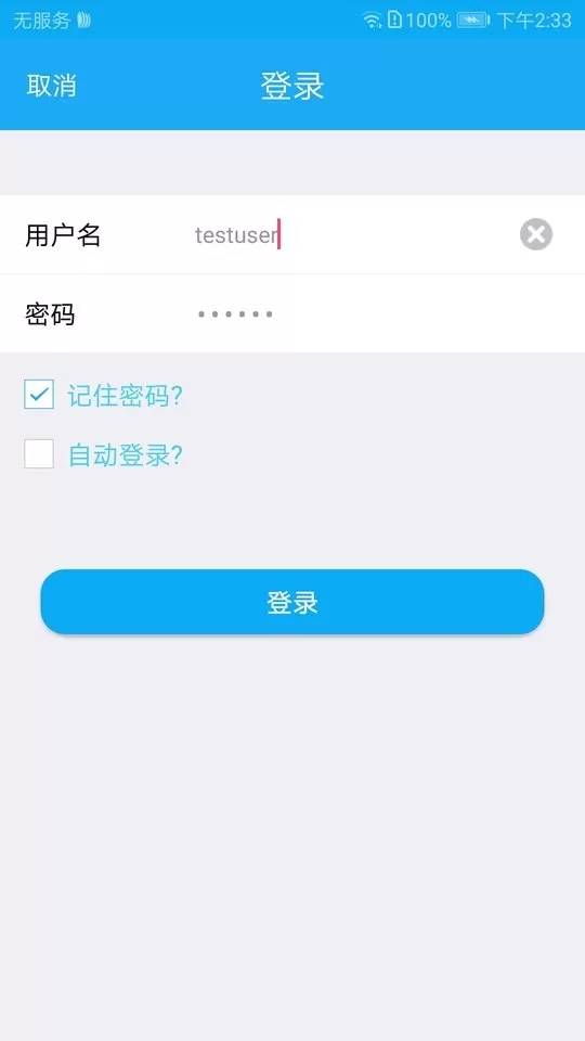 SecoClient下载新版图0