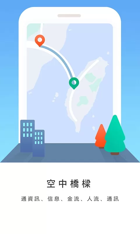 台陸通下载安装免费图3