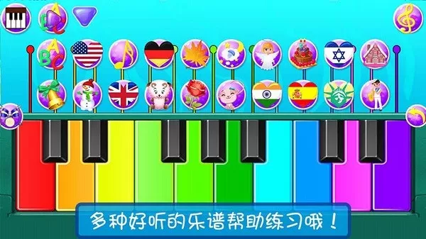 宝宝模拟弹钢琴安卓版app图3