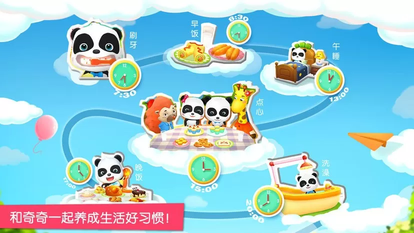 宝宝魔力乐园最新版app图1