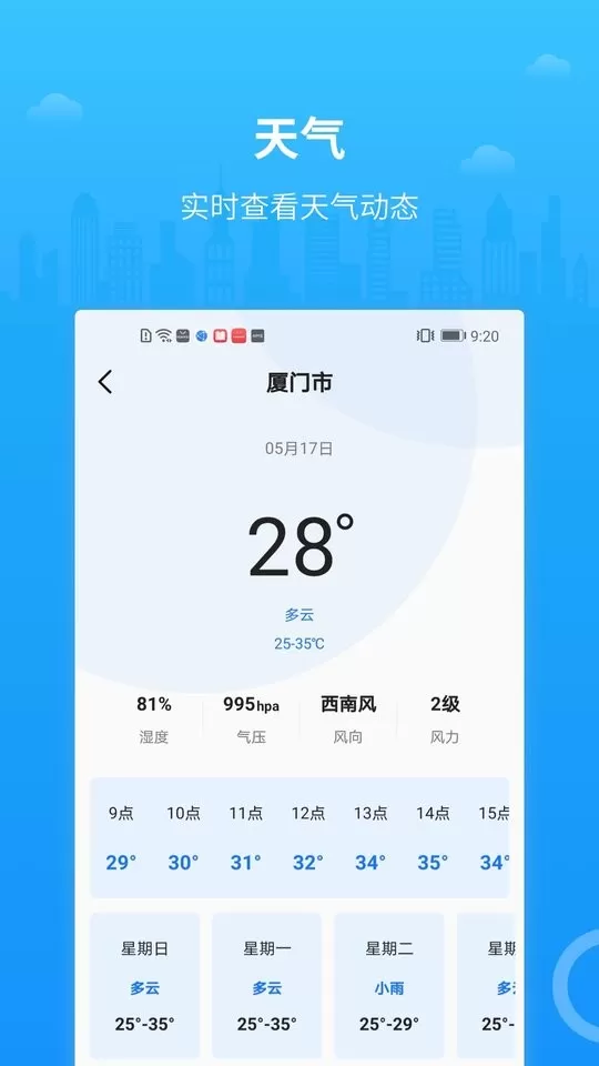 帮帮公交官网正版下载图2