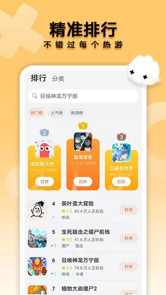 华为花瓣轻游小中心安卓版最新图0