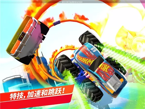 Hot Wheels游戏安卓版图0