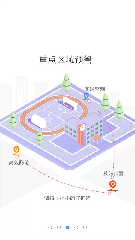 象牙塔家长端下载免费版图2