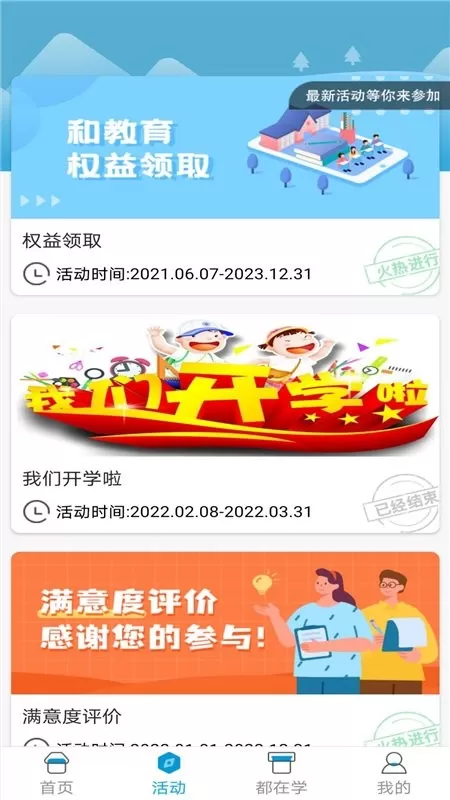 江西校讯通官网版app图0