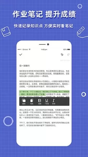 作业搜题帮下载官方正版图1