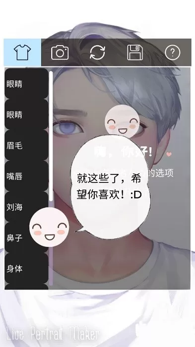 live portrait maker中文版男孩最新版app图0