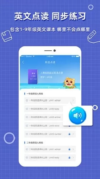 作业搜题帮下载官方正版图2