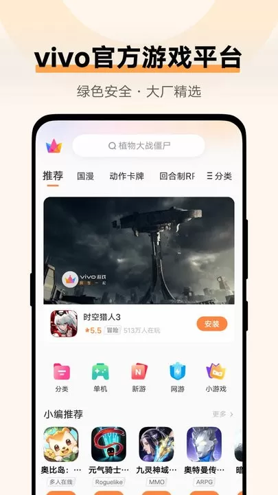 vivo中心2024官方版图3