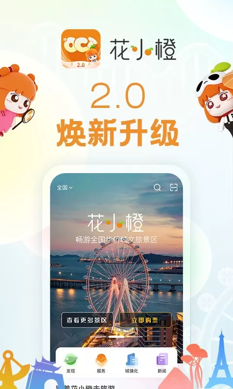 花小橙app安卓版图0