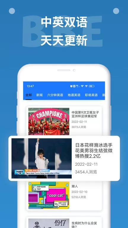 BBE英语最新版图1