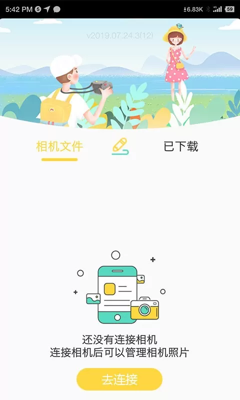 BiBi Camapp最新版图1