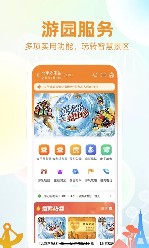 花小橙app安卓版图1