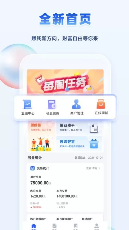 聚合吧安卓版图1