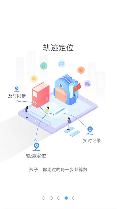 象牙塔家长端下载免费版图3