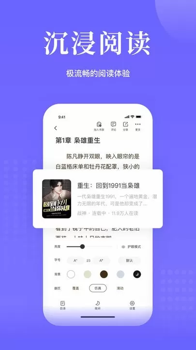 书路阅读官网版app图3