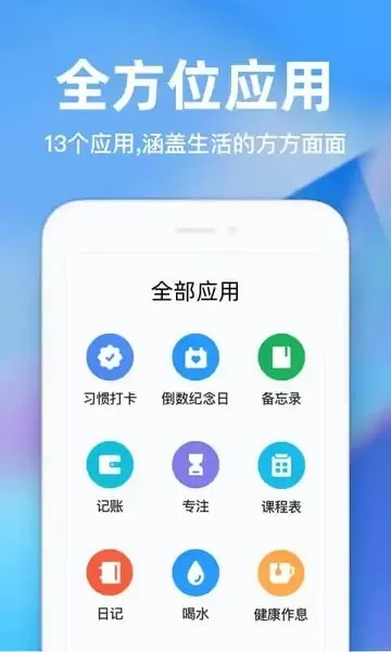 时光序下载安卓版图1