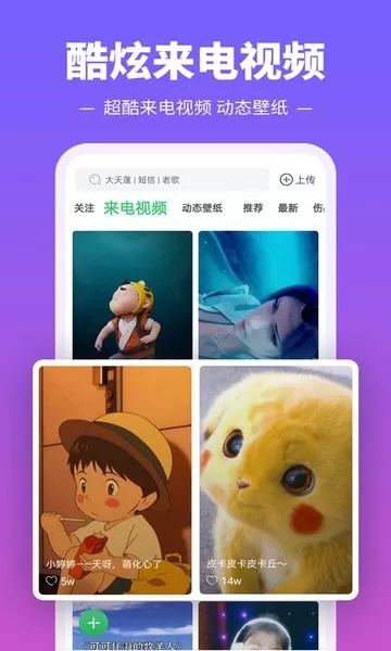 铃声多多官网正版下载图3